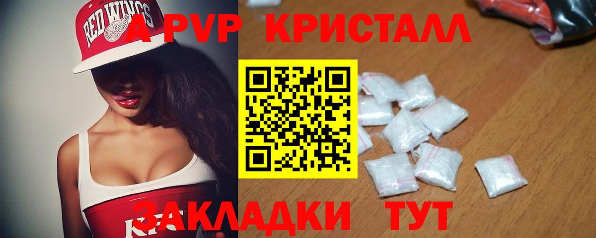 Альфа ПВП Соль  Alpha-PVP СК КРИС  Alfa_PVP Crystall  Среднеуральск  Вход с VPN 