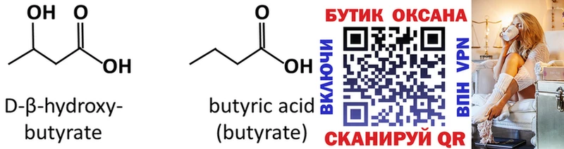 blacksprut рабочий сайт  Среднеуральск  мориарти какой сайт  БУТИРАТ жидкий экстази 