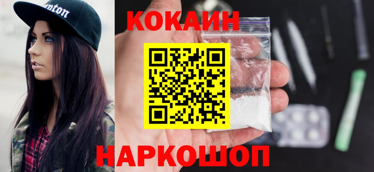 COCAIN VHQ Среднеуральск