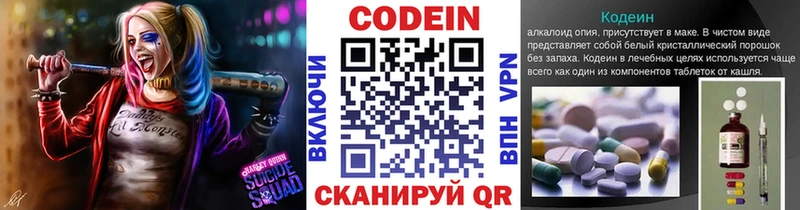 даркнет телеграм  Среднеуральск  Кодеиновый сироп Lean напиток Lean (лин) 