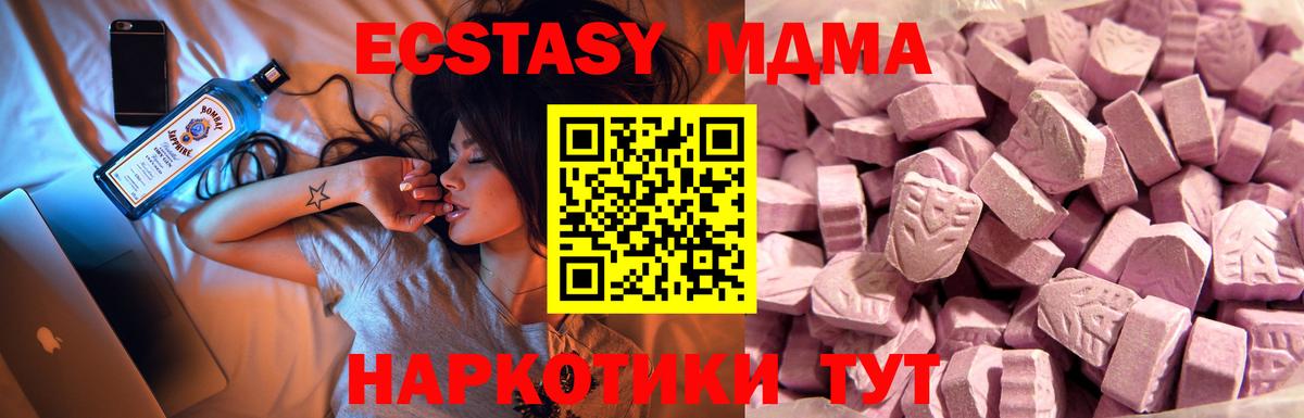 Среднеуральск  Ecstasy TESLA  Ecstasy  Вход с VPN 