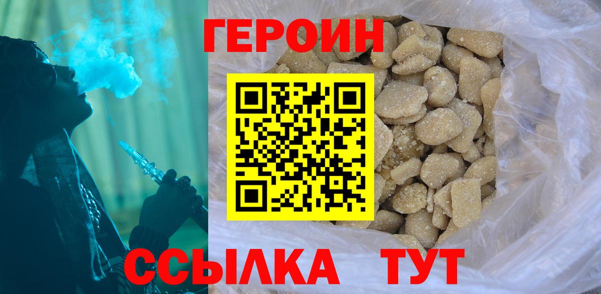 Героин афганец Среднеуральск