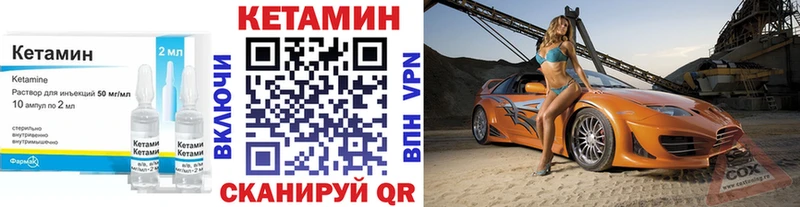 КЕТАМИН ketamine  kraken маркетплейс  Среднеуральск 