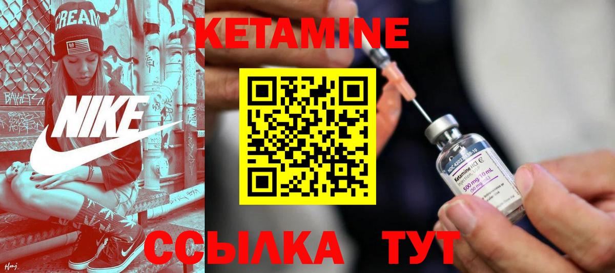 Среднеуральск  КЕТАМИН VHQ  Вход с VPN 