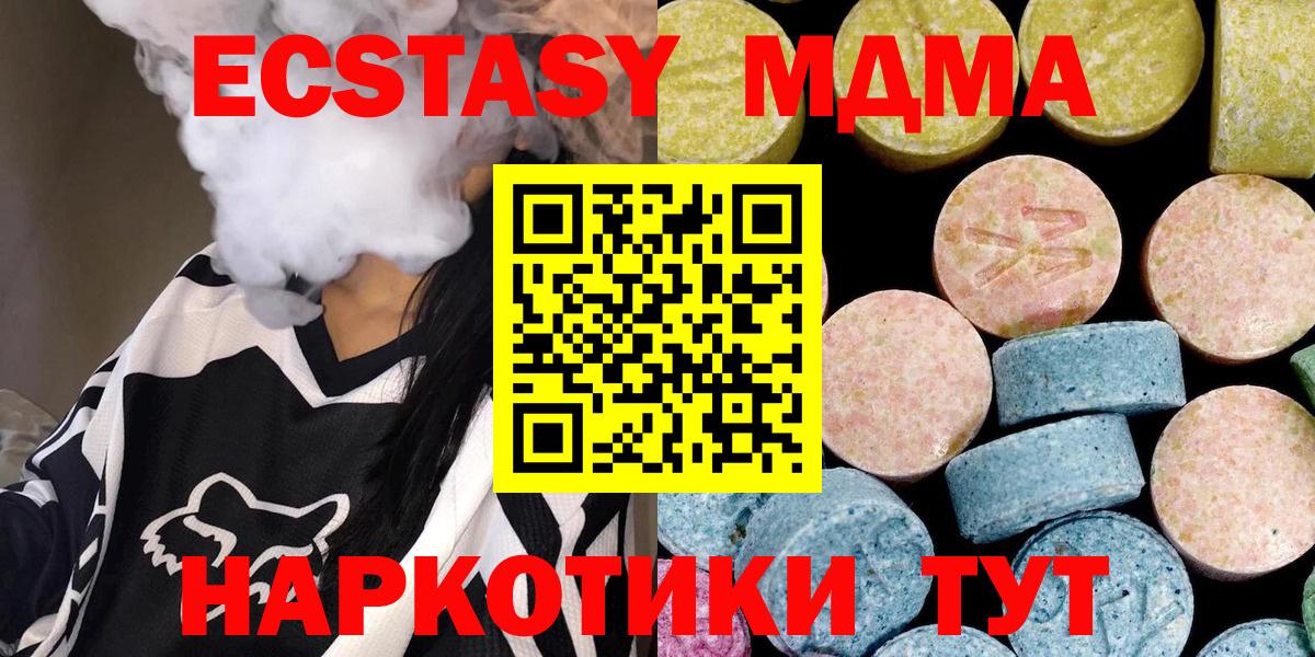 MDMA crystal Среднеуральск