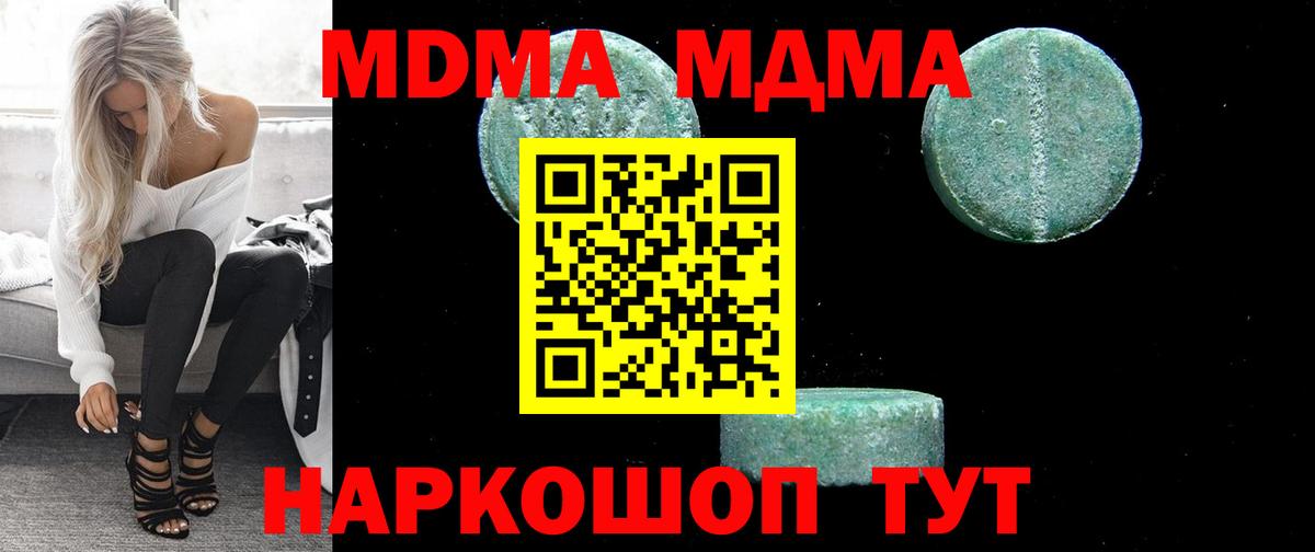 Среднеуральск  MDMA crystal  Вход с VPN  MDMA кристаллы 
