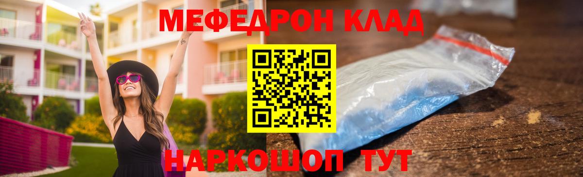 МЯУ-МЯУ мяу мяу  МЕФ  Среднеуральск  МЕФ мяу мяу  Вход с VPN 