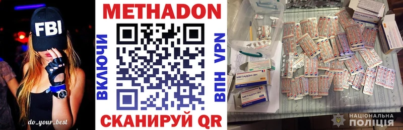 Метадон methadone  hydra вход  Среднеуральск 