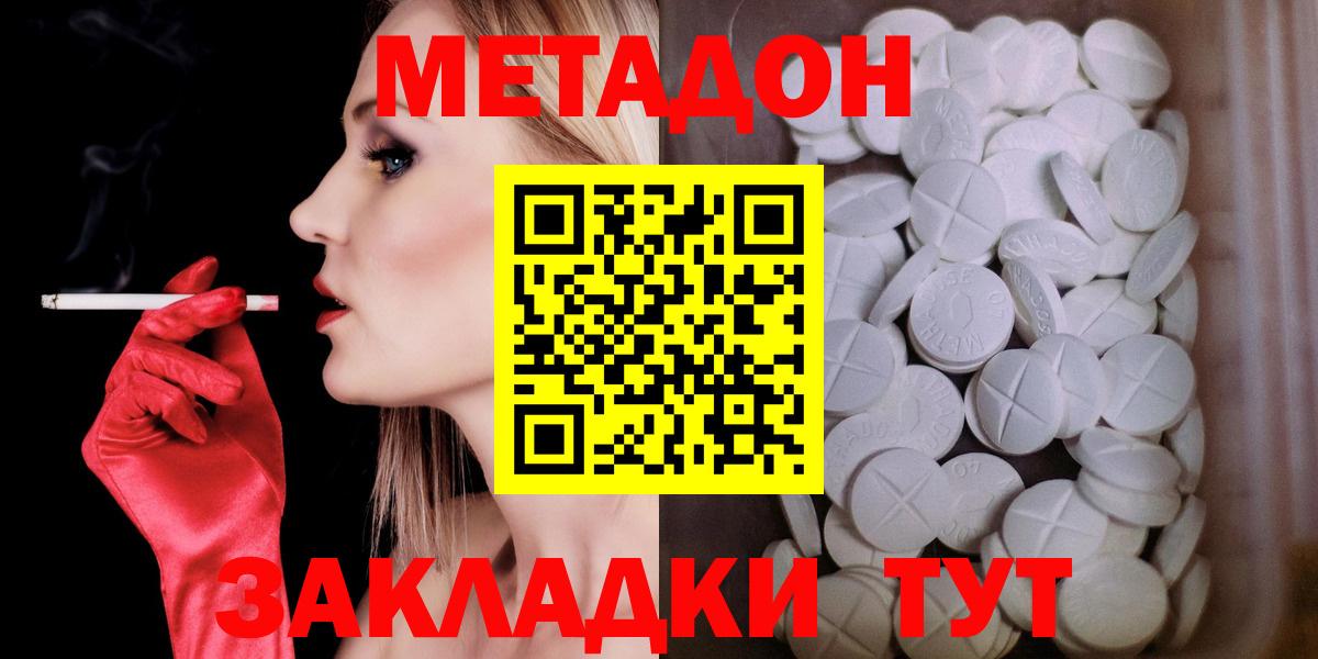 МЕТАДОН мёд  Вход с VPN  Метадон белоснежный  Среднеуральск 