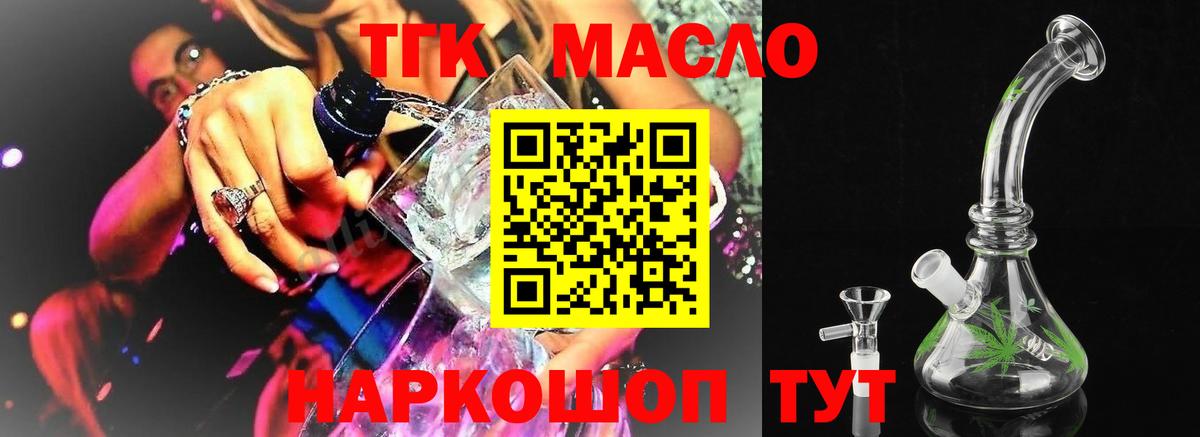 Среднеуральск  ТГК Wax  Вход с VPN 